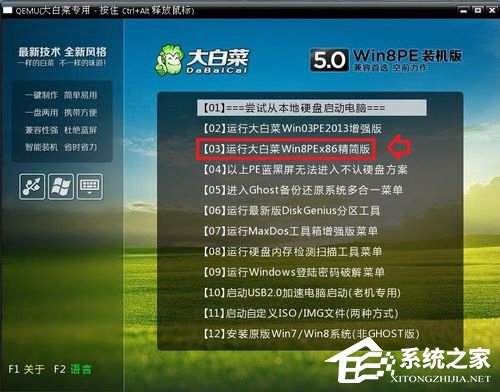 Win7系统显示器频率超出范围