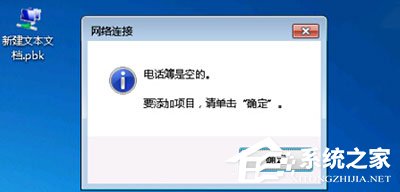 Win7系统华尔街日报打不开