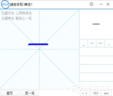 讯飞输入法设置手写输入的操作方法