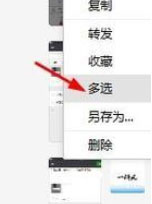 微信电脑版批量保存图片的操作方法