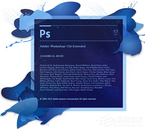 Photoshop CS6安装破解教程介绍