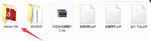 Photoshop CS6安装破解教程介绍