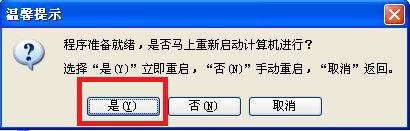 硬盘安装Win7系统教程