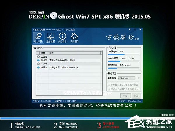 硬盘安装Win7系统教程