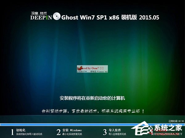 硬盘安装Win7系统教程