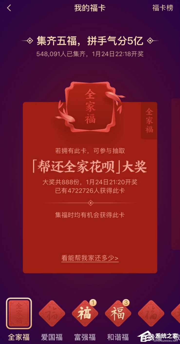 2020集五福怎么玩？