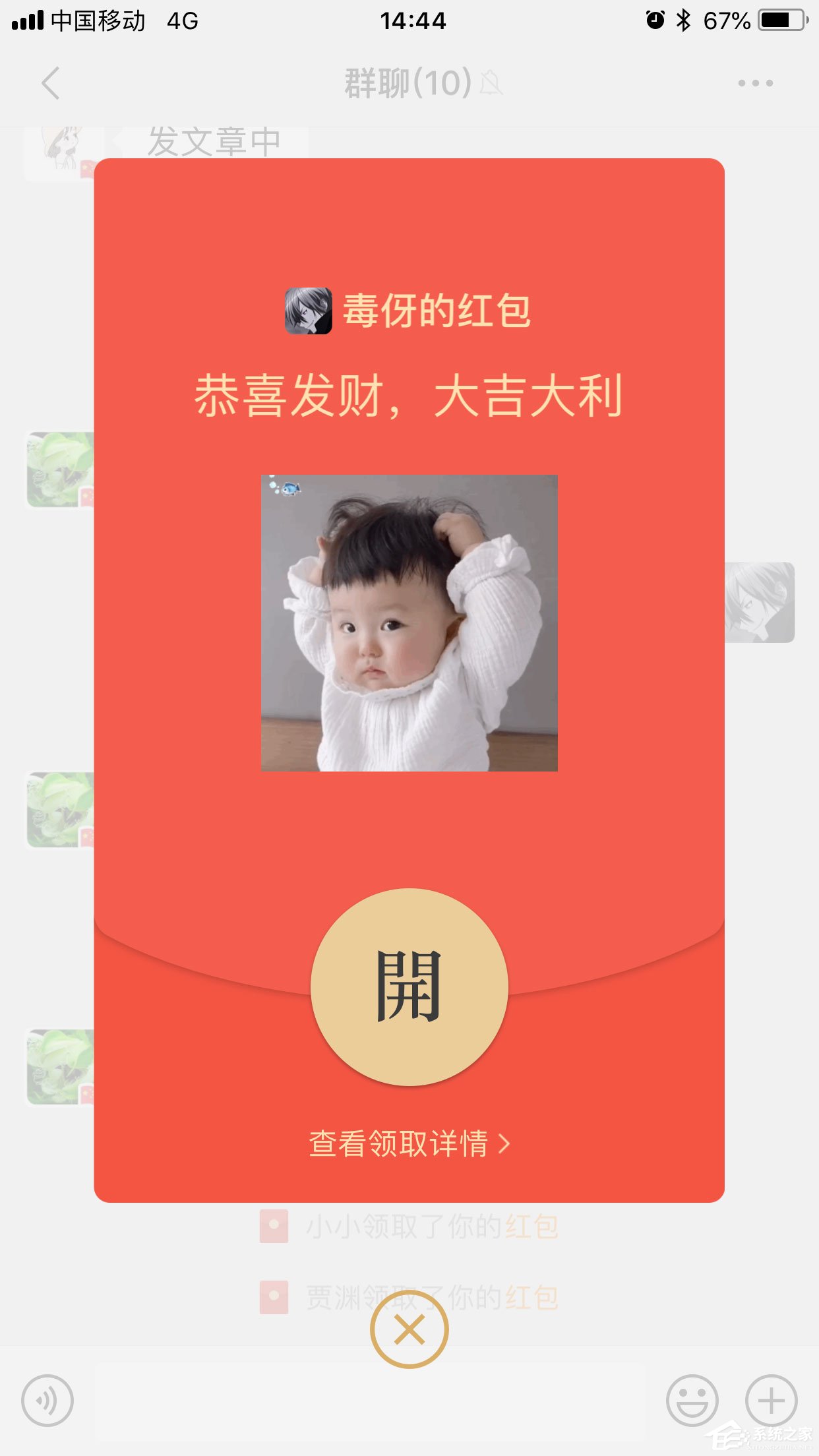 微信表情红包怎么发？