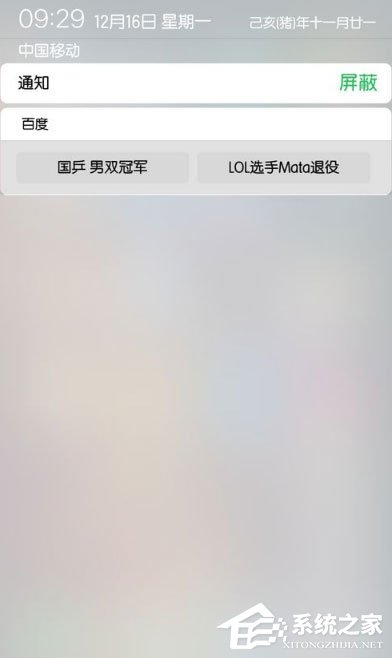 百度通知栏搜索框怎么设置？