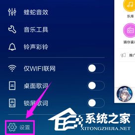 酷狗音乐如何关闭流量提醒？