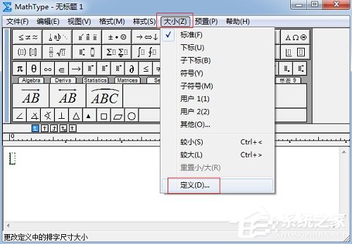 MathType怎么调整子下标大小？