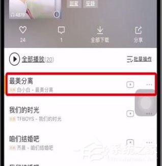 酷我音乐怎么分享到朋友圈？