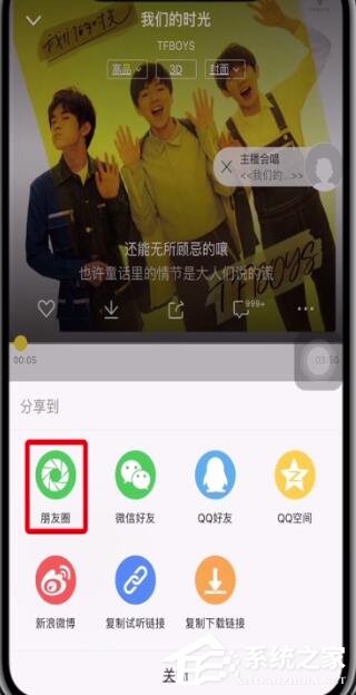 酷我音乐怎么分享到朋友圈？