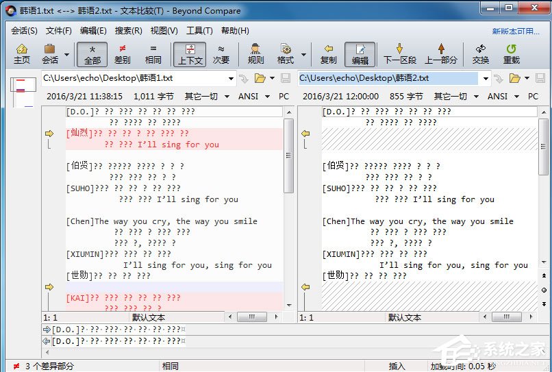 Beyond Compare怎么比较韩文？