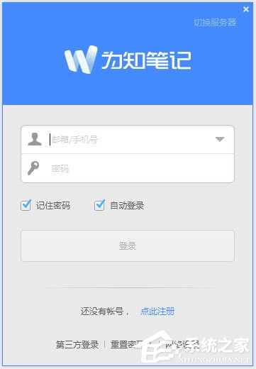 为知笔记怎么插入录音？