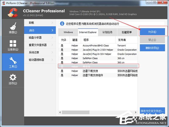 CCleaner怎么启动和禁止程序？