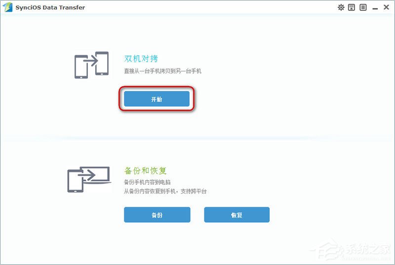 从其他设备导入音乐到iPhone