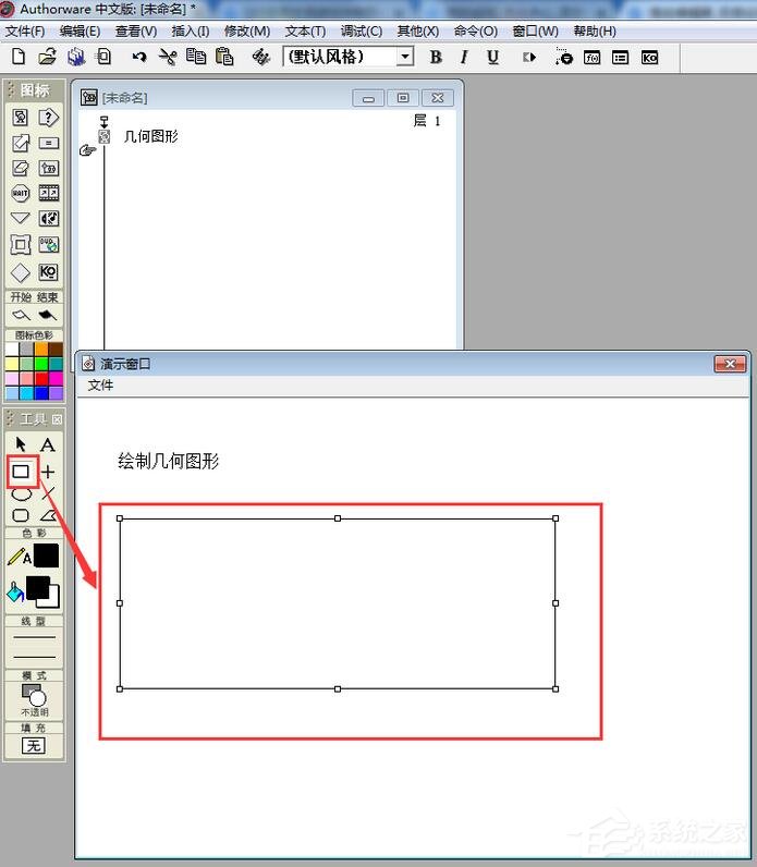 Authorware怎么绘制矩形？