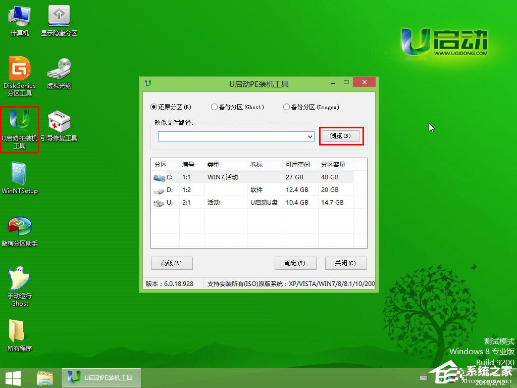 怎么用U盘安装Win10系统？