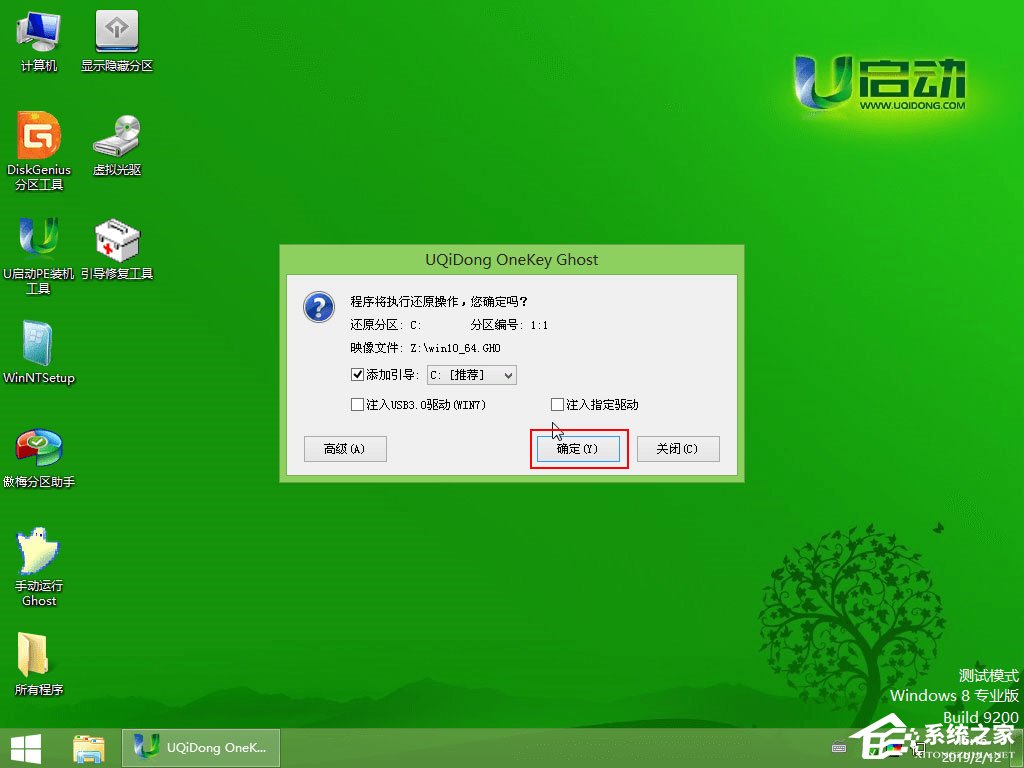 怎么用U盘安装Win10系统？