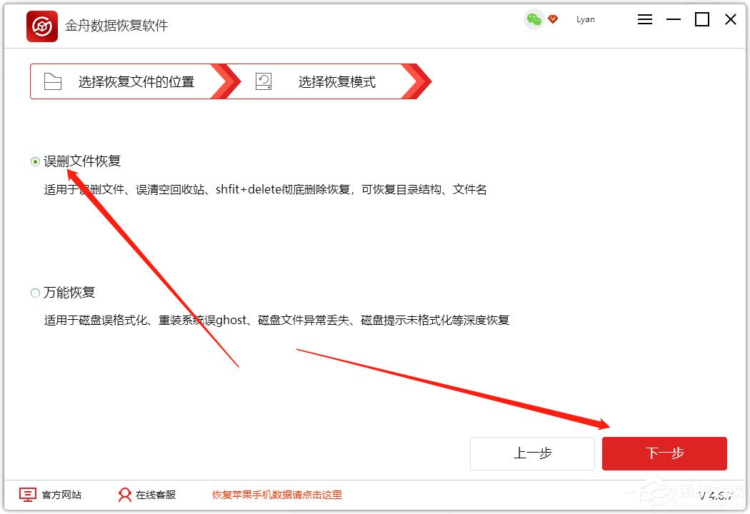 怎么恢复回收站清空的文件？