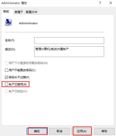 程序不受信任怎么办？