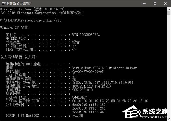 Win10如何修改物理地址？