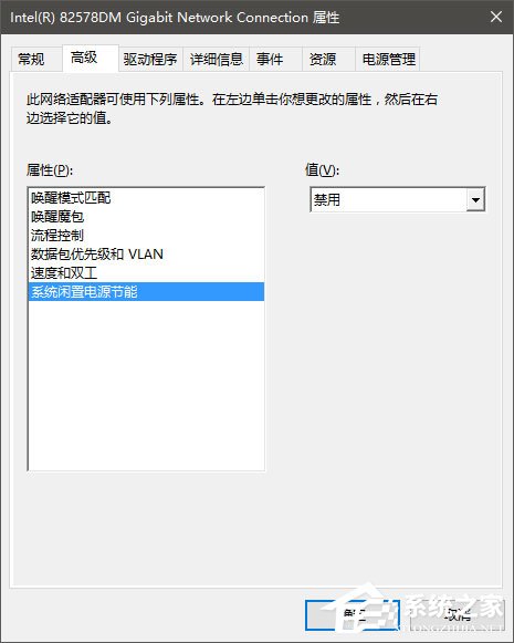 Win10如何修改物理地址？