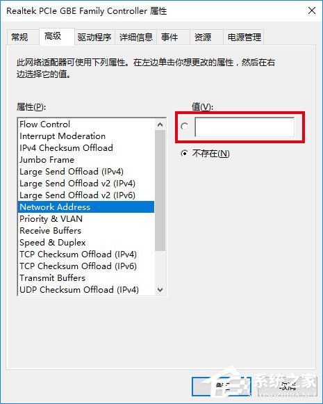 Win10如何修改物理地址？