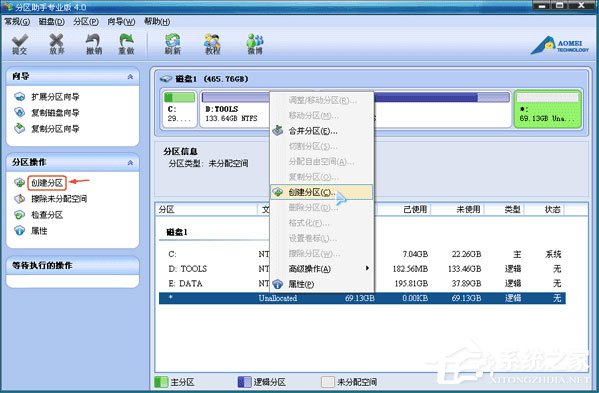 分区助手专业版怎么创建新分区？