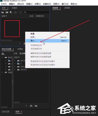 Audition怎么制作锡罐电话效果？