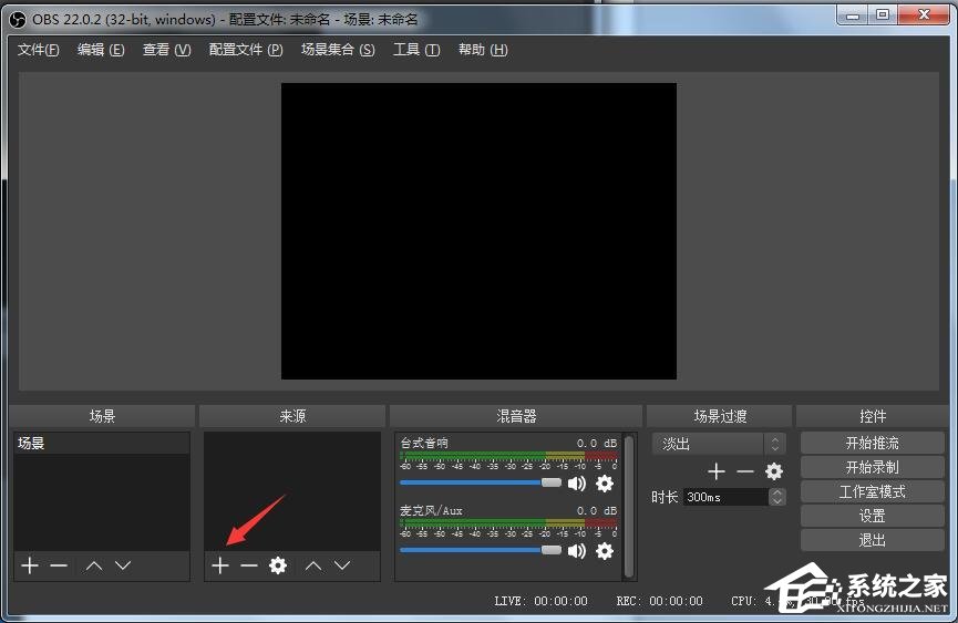 OBS Studio怎么录屏？