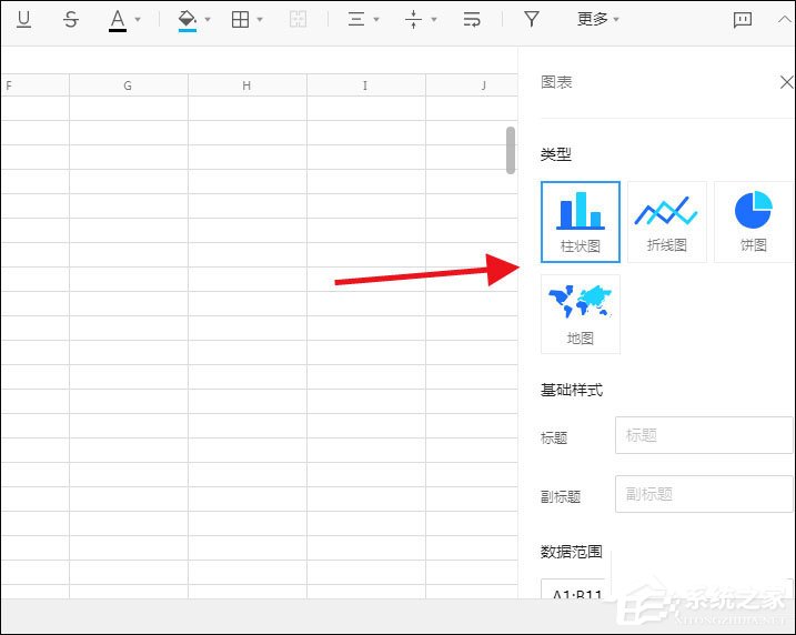 腾讯文档怎么插入图表？