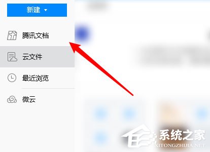 腾讯文档怎么改文件名字？