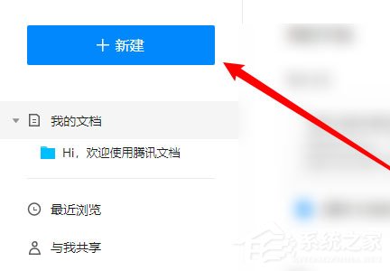 腾讯文档怎么改文件名字？