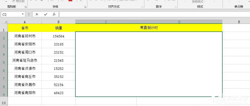 Excel表格怎么制作倒计时？