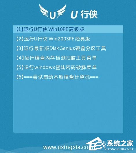 U行侠U盘启动盘制作工具怎么重装XP系统