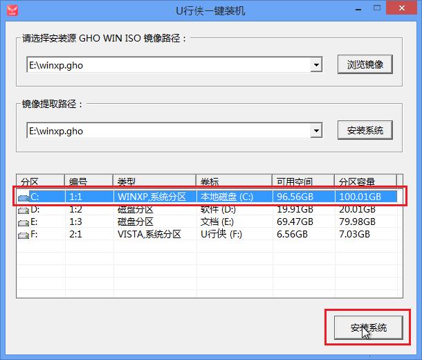 U行侠U盘启动盘制作工具怎么重装XP系统