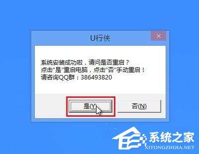 U行侠U盘启动盘制作工具怎么重装XP系统