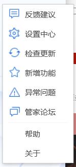 QQ电脑管家怎么开启卷影备份？