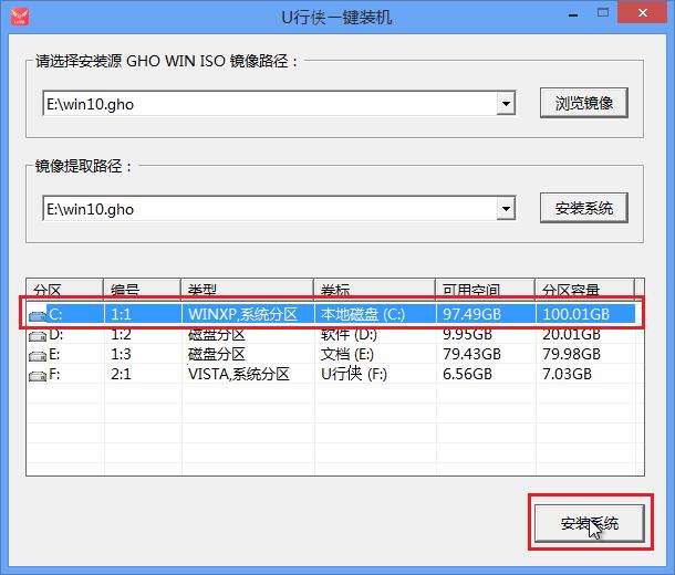 怎么重装系统Win10？