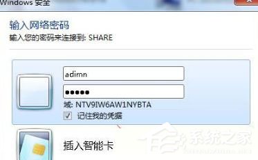 Win7文档被挂起无法打印怎么解决？