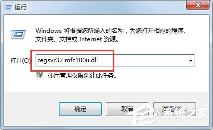 Win7丢失mfc110u.dll怎么办？