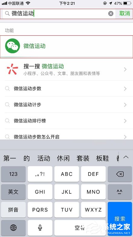 微信怎么查看自己或好友的运动步数？