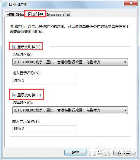 Win7旗舰版怎么添加多个时钟？