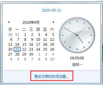 Win7旗舰版怎么添加多个时钟？