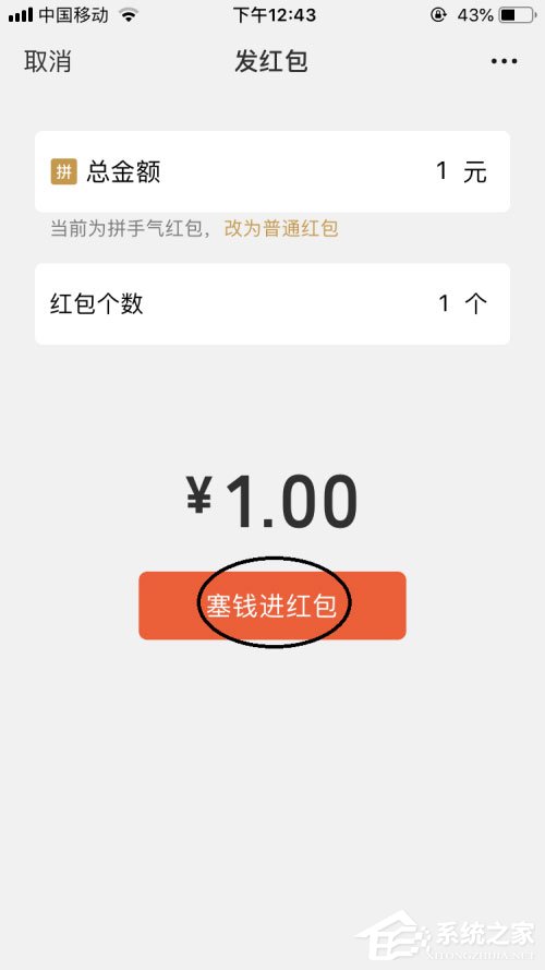 微信面对面红包怎么发？