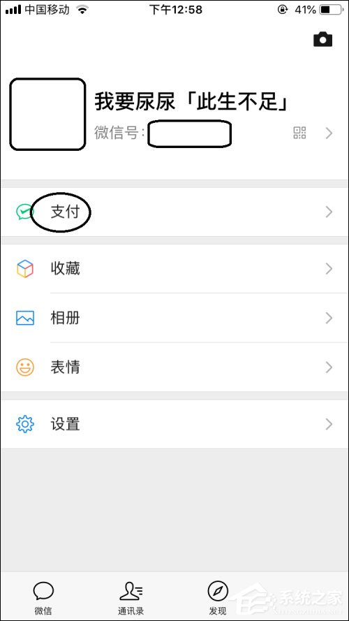 微信面对面红包怎么发？