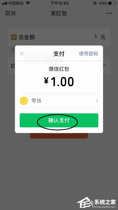 微信面对面红包怎么发？