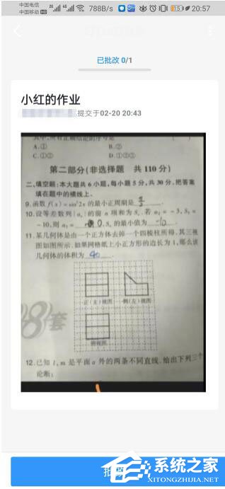 钉钉家校本怎么批改作业？