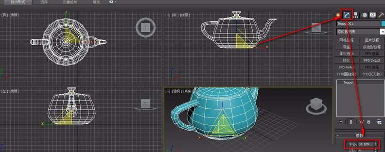 3DMax如何查看并修改单位？